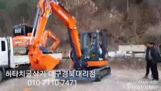 (대구경북)히타치굴삭기 ZX65 (6.5톤)의 멋진 모습!!!