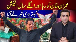 EXCLUSIVE News | "Release Imran Khan and Elections next year" | Mansoor Ali Khan