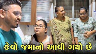 ખુશીને પ્રેગનેન્સીમાં શું ચિંતા થાય છે  | Gujarati Family Vlog | Sasu Vahu Na Vlog  #pregnancy