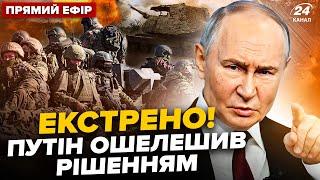 Все! Путін дав ЕКСТРЕНИЙ НАКАЗ по Україні ДО ТРАВНЯ. У Британії ШОКУВАЛИ про кінець війни @24онлайн