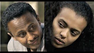 ኤርሚያስ ታደሰ፣ ፀጋነሽ ኃይሉ Ethiopian full movie 2020