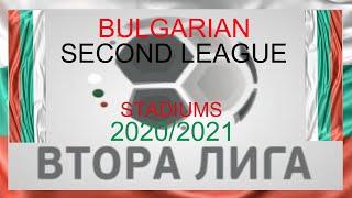 VTORA LIGA | SECOND LEAGUE Stadiums 2020/2021 BULGARIA  4K (UHD)