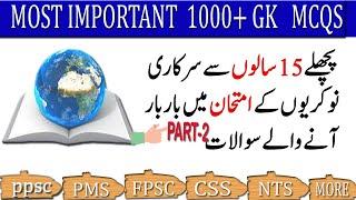 Part.2| Most Repeated 1000 GK Mcqs | Top Important Mcqs for PPS PMS CSS NTS FPSC  ISSB in Urdu/Hindi