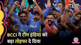 T 20 World Cup जीतने के बाद Team India को BCCI को देगा 125 करोड़ की Prize Money | Jay Shah