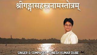 Shree Ganga Sahasranaam Stotram (With Lyrics) || Dinesh Kumar Dube