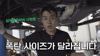 수입차 정비사가 알려주는 초현실적인 중고차 구매 꿀팁과 점검 방법 [1편]