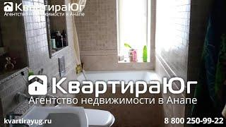 Квартира евро двушка в центре города Анапа с шикарным ремонтом и видом на берегу Черного моря