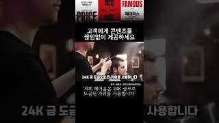 고객에게 콘텐츠를 끊임없이 제공하세요! #페이머스 #브랜딩 #shorts