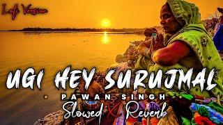 ugi he suruj mal naiyo na dole slowed reverb - lofi | Pawan Singh | chhath song | MahakalChaudhary