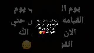 يوم القيامه قري 