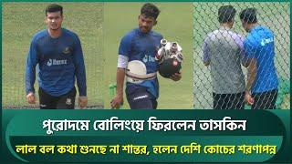 পুরোদমে বোলিংয়ে ফিরলেন তাসকিন; লাল বল কথা শুনছে না, গুরুর শরণাপন্ন শান্ত | Taskin | Shanto