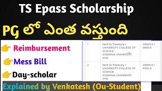 Scholarship for PG Students | Ts Epass Scholarship | Reimbursement | Hostelers | Day scholars | #Pg