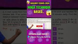 ninja technique पर गणित का ये सवाल रेलवे एक्जाम में आता ही हैं  #shorts #sahilsirmaths #रेलवे