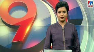 ഒൻപത് മണി വാർത്ത | 9 P M News | News Anchor - Nisha Purushothaman | June 29, 2018