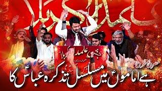 Dr Zain Azmi || Jashan e Alamdar e Karbala 2024 || Mir Anees Academy || JT Khi