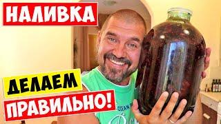 НАЛИВКА ИЗ СМОРОДИНЫ  Настойка из черной смородины  Homemade Currant liqueur brandy!