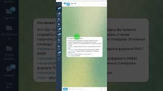 Как добавить собственные стикеры в Telegram #Shorts