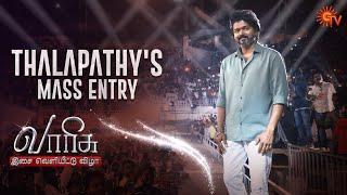 Thalapathy Vijay's Marana Mass Entry at #VarisuAudioLaunch | Sun TV