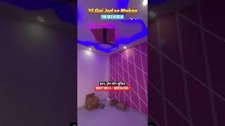 35 Gaj independent House |Near Metro |35 Gaj Jad se Makan in Delhi #home #jadsemakan #music #short