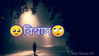 alone boy Bangla sad status  sad Status 2M