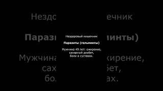 Реальные съемки кишечника при различных заболеваниях