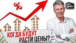 В ЭТОМ ГОДУ ИЛИ В СЛЕДУЮЩЕМ? Новости недвижимости Торонто - Максим Багинский