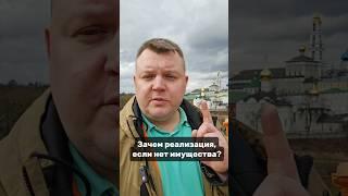 Реструктуризация, реализация, почему #банкротство такое сложное?