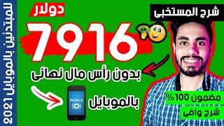 تجربتي لمجال الطباعه عند الطلب  بدون أى راس مال بالموبايل | الربح من الانترنت 2025 | شرح RedBubble