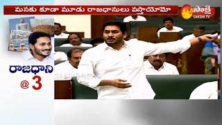 Concept of 3 capitals to be considered in Andhra Pradesh: Chief Minister YS Jagan Mohan Reddy