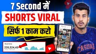 Short Viral  short video viral kaise kare || youtube shorts video viral kaise kare