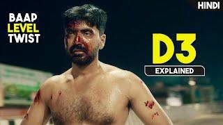 Baap Level Twist | Esi Murder Mystery Jo Dimag Hila De | Movie explained in Hindi / Urdu | HBH