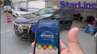 Фирменный Центр StarLine