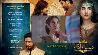 Dua Aur Azan Episode 15 l Teaser l Mirza Zain Baig l Areej Mohyudin l Arez Ahmed l Green TV