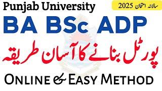 Easy Way To Check Registration Number  | ADA ADS ADC Registration Card PU | Online Method