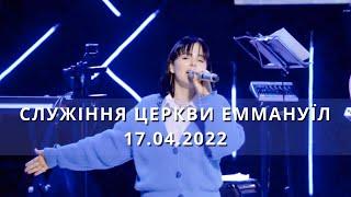 Як радісно знову зібратися разом! Церква Еммануїл поновлює служіння.