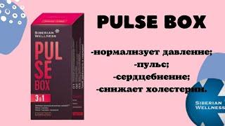 Pulse Box Siberian Wellness/ Пульсбокс Сибирское здоровье. Отзыв