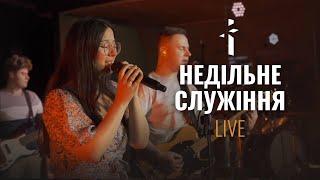 Weekend Service | Недільне богослужіння  (23.06.2024) GRACE.CV