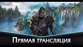 Пве стрим :) The Elder Scrolls Online (TESO)