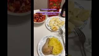 Как с готовкой? 
