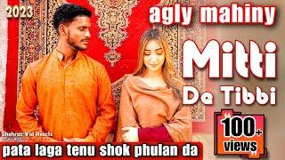 agly mahiny mandar ty mela kaka song (official video) | afsha khan | latest punjabi songs 2022