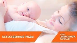 Дыхание в родах: период потуг [курс ЕСТЕСТВЕННЫЕ РОДЫ]