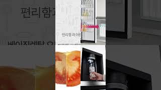 [베이직렌탈]  LG 디오스 오브제컬렉션 얼음정수기냉장고 810L 크림화이트