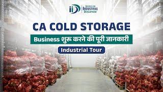 CA Cold Storage Kya Hota Hai | Cold Storage Business | Cold Store Kaise Banaye | Business Idea |
