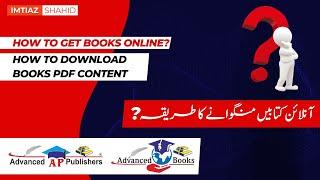 HOW TO ORDER ONLINE BOOKS? | ADVANCED PUBLISHERS | ADVANCED BOOKS | IMTIAZ SHAHID