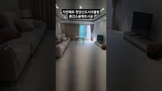 자연매트 김포한강신도시어울림 층간소음매트시공 #시공매트 #인테리어 #자연매트 #층간소음매트