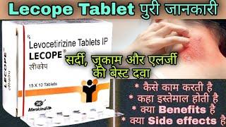 Lecope Tablet | Levocetirizine Dihydrochloride Tablet ip 5mg | Uses | Dose | Side-effects