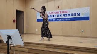 노래탐나라새타령ㆍ열두줄원곡/김세레나 김용임      강북구 수유리 번5동명절맞이 어르신들과 ㆍ23년9 월22 일