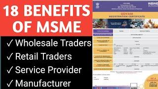 MSME|| Udyam Registration Benefits (18 फायदे) || Cheaper Loan || Subsidy| CA Sumit Sharma