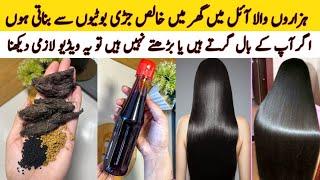 Hair Oil Remedy For Hair Growth & Hair Fall Solution | Best Homemade Hair Oil | Onion Hair Oil