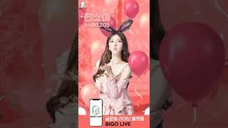 BIGO LIVE Korean - BIGO 호스트랑 집콕 파티하자 